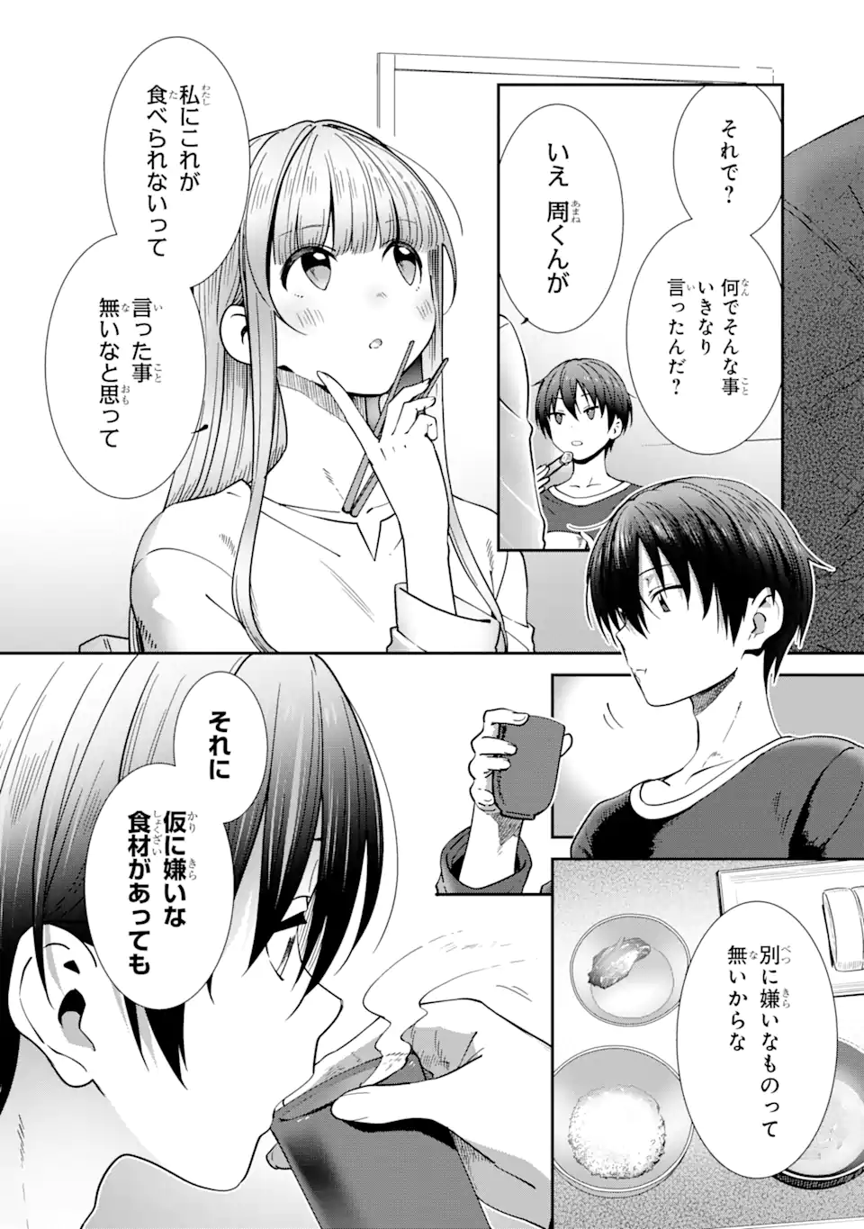 Otonari no Tenshi-sama ni Itsunomanika Dame Ningen ni Sareteita Ken – After the Rain - Chapter 5 - Page 4